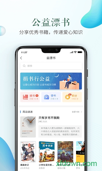 潍坊安全教育平台登录入口