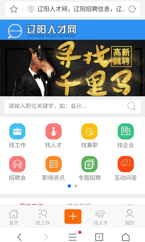 辽宁人才网官网考试
