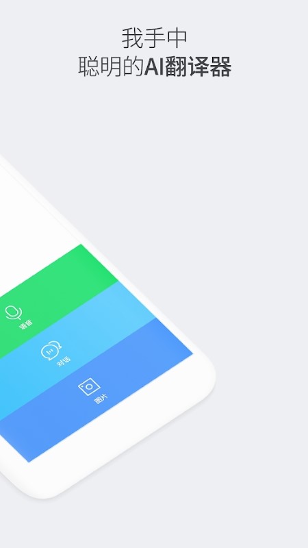 naver papago翻译app