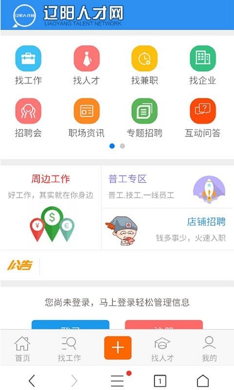 辽宁人才网官网考试