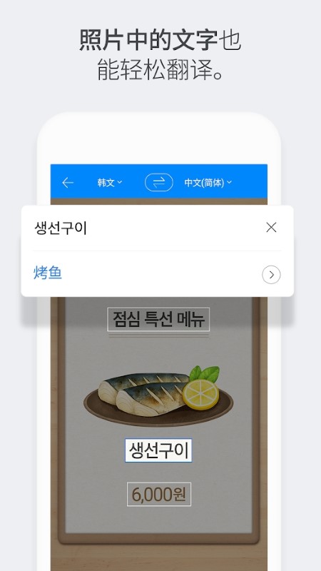 naver papago翻译app