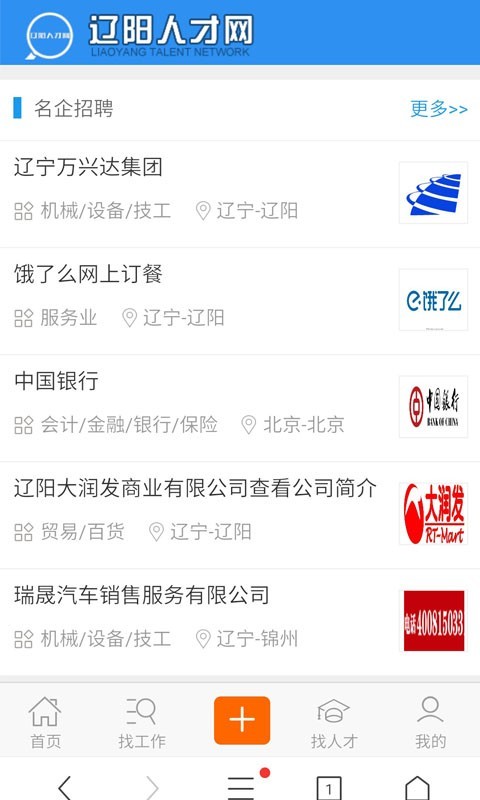 辽宁人才网官网考试
