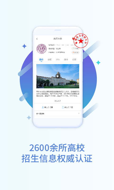 中国教育考试网官网