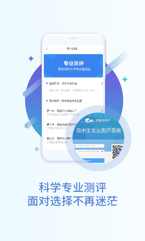中国教育考试网官网