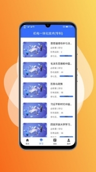 国家开放大学