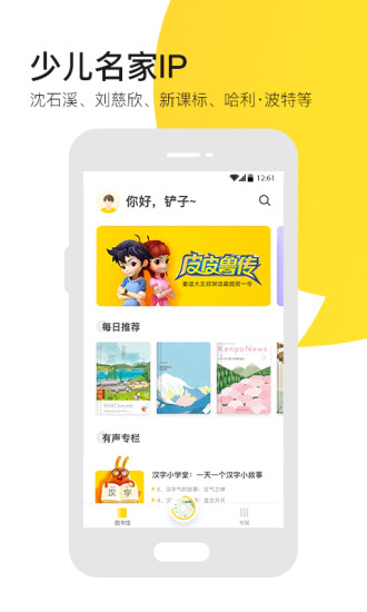 有道乐读app