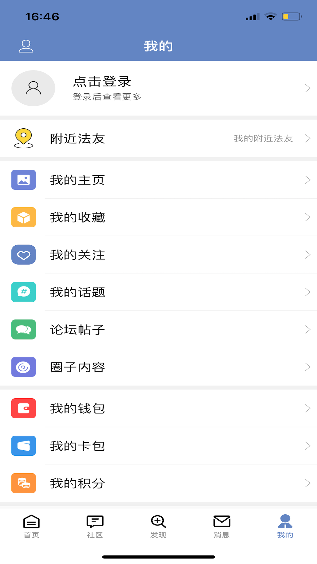 学法网论坛