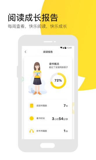 有道乐读app