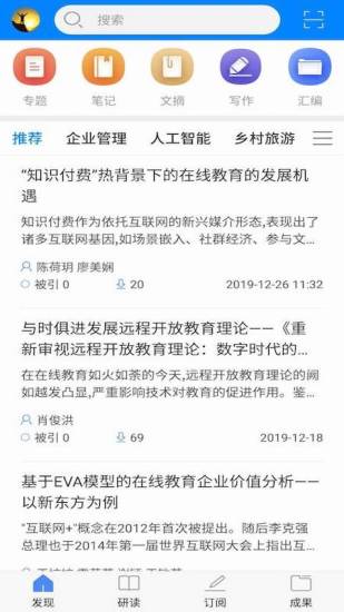 知网研学平台网址
