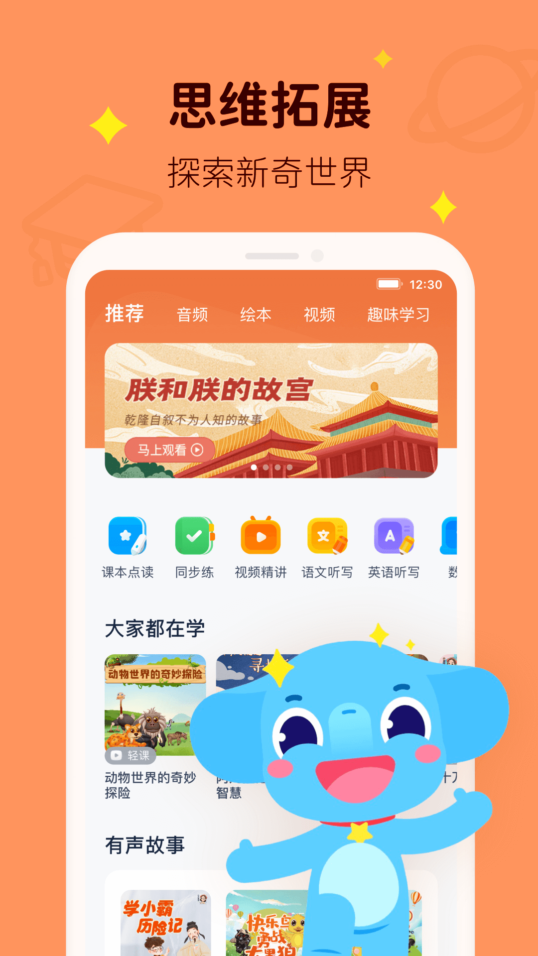小盒学习作业盒子