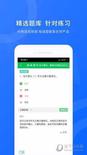 之了课堂app