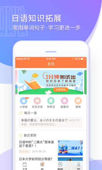 五十音图app