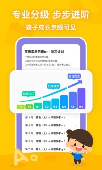 叽里呱啦客户端