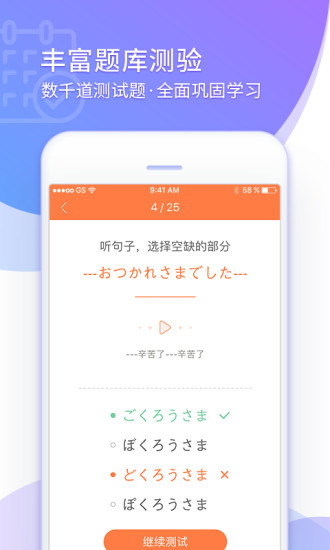 五十音图app