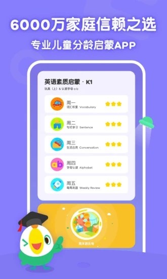 叽里呱啦客户端