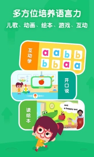 叽里呱啦客户端