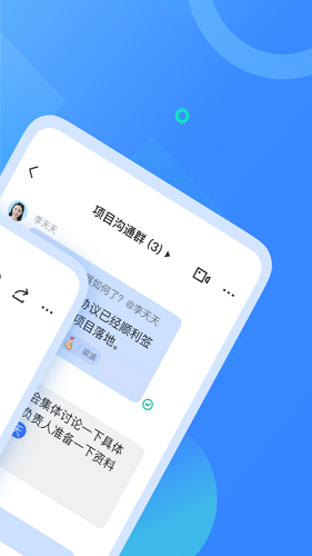 飞书app
