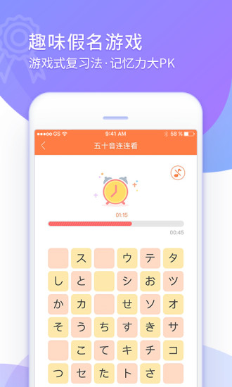五十音图app