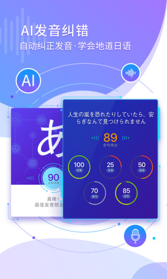 五十音图app