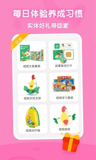 叽里呱啦客户端