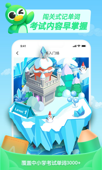 少儿趣配音app