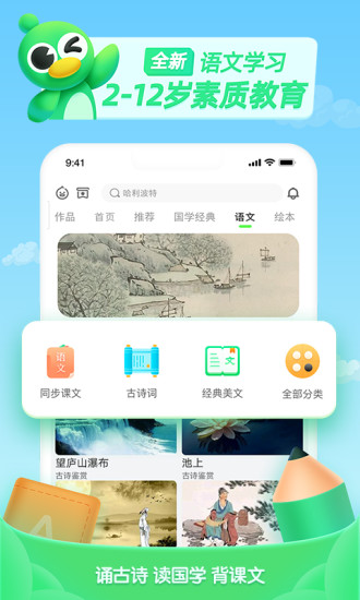 少儿趣配音app