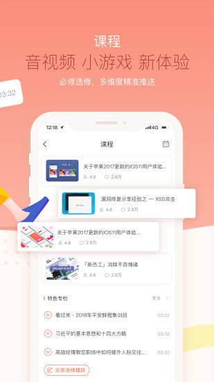 知鸟最新版