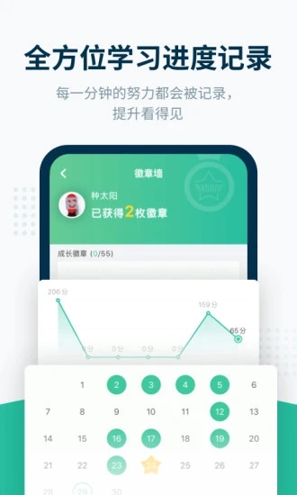 扇贝听力口语app
