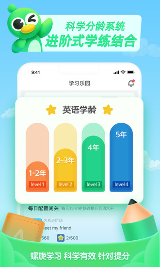 少儿趣配音app