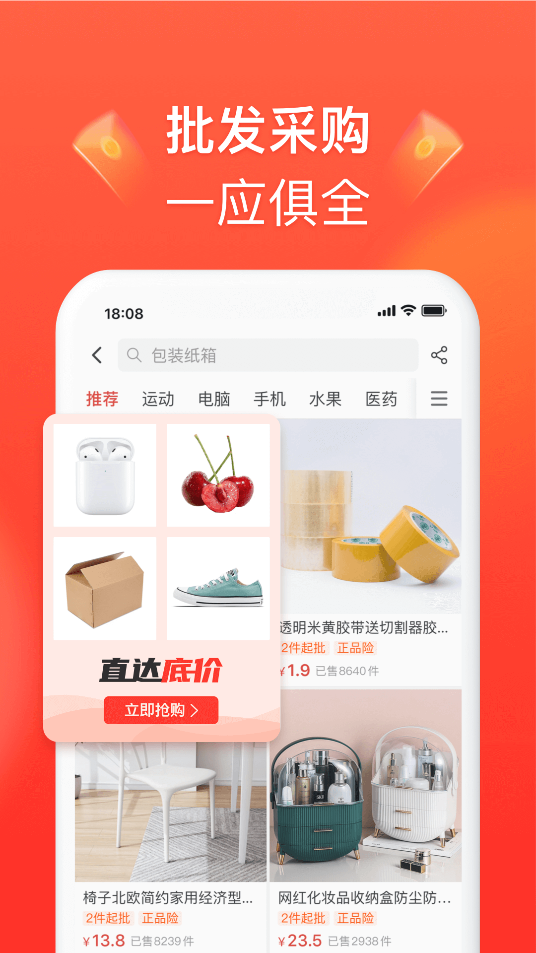 拼多多商家版0元开店