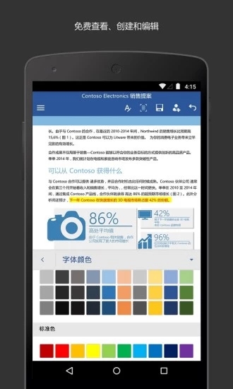 Microsoft Word app