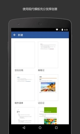 Microsoft Word app