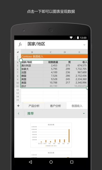 Microsoft Excel app