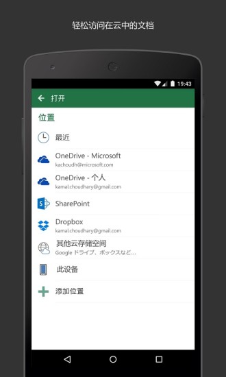 Microsoft Excel app