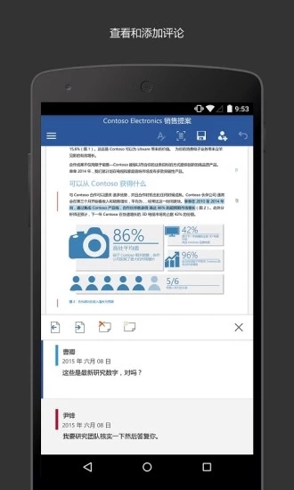 Microsoft Word app