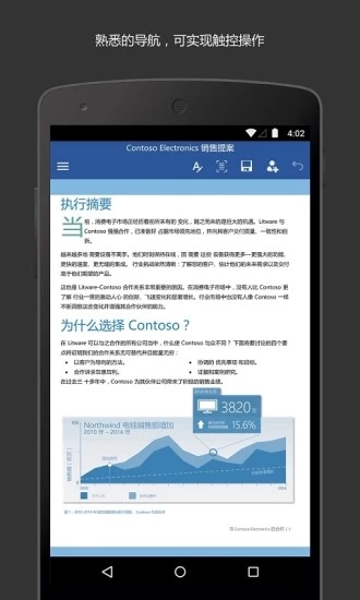 Microsoft Word app