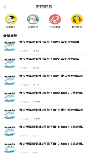 阅达教育教材征订