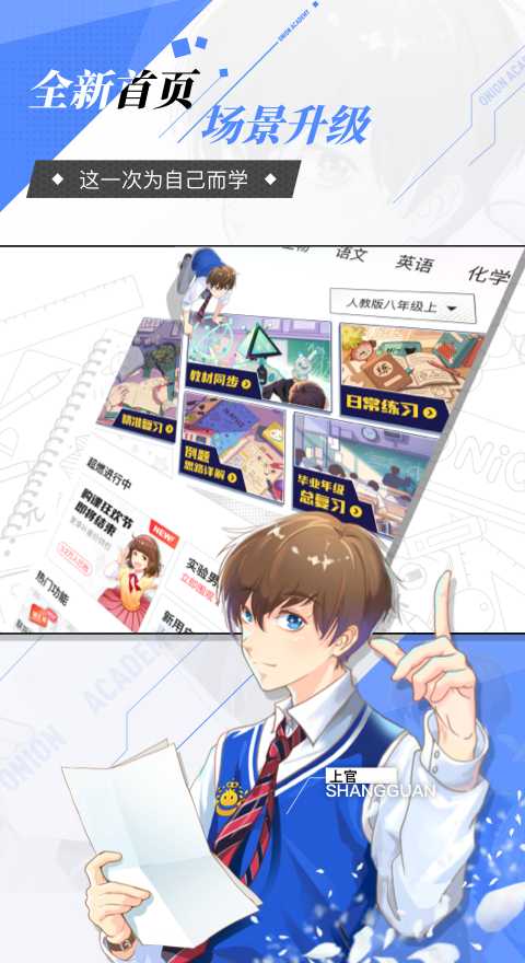 洋葱学园七年级下册数学全部视频