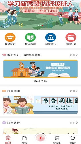阅达教育教材征订