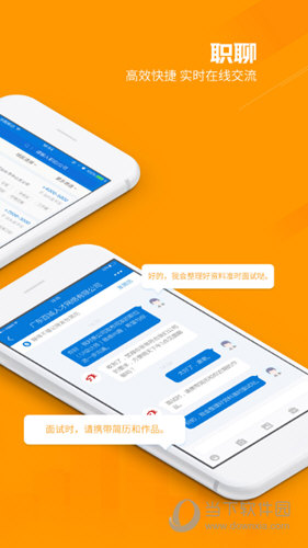 百城招聘app
