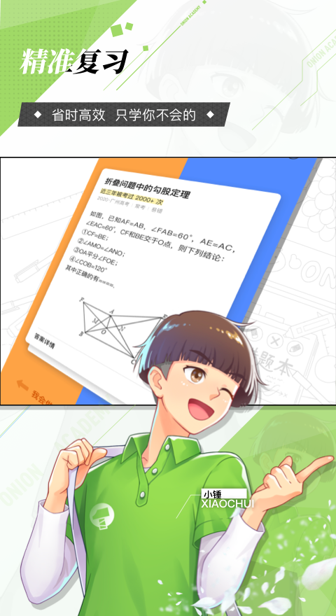洋葱学园七年级下册数学全部视频