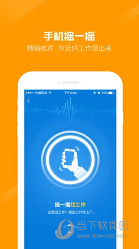 百城招聘app