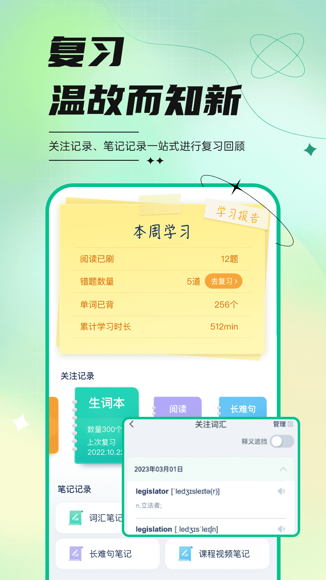 开始学app