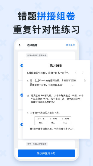 蜜蜂试卷app