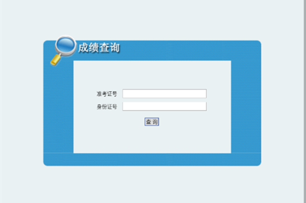 陕西考试信息网