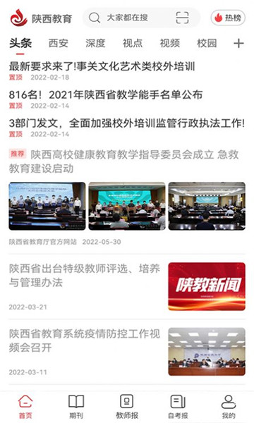 陕西考试信息网