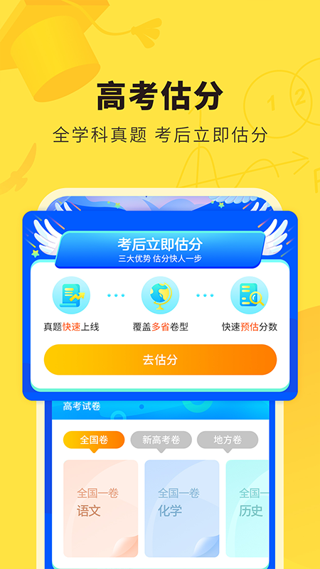 快对作业app