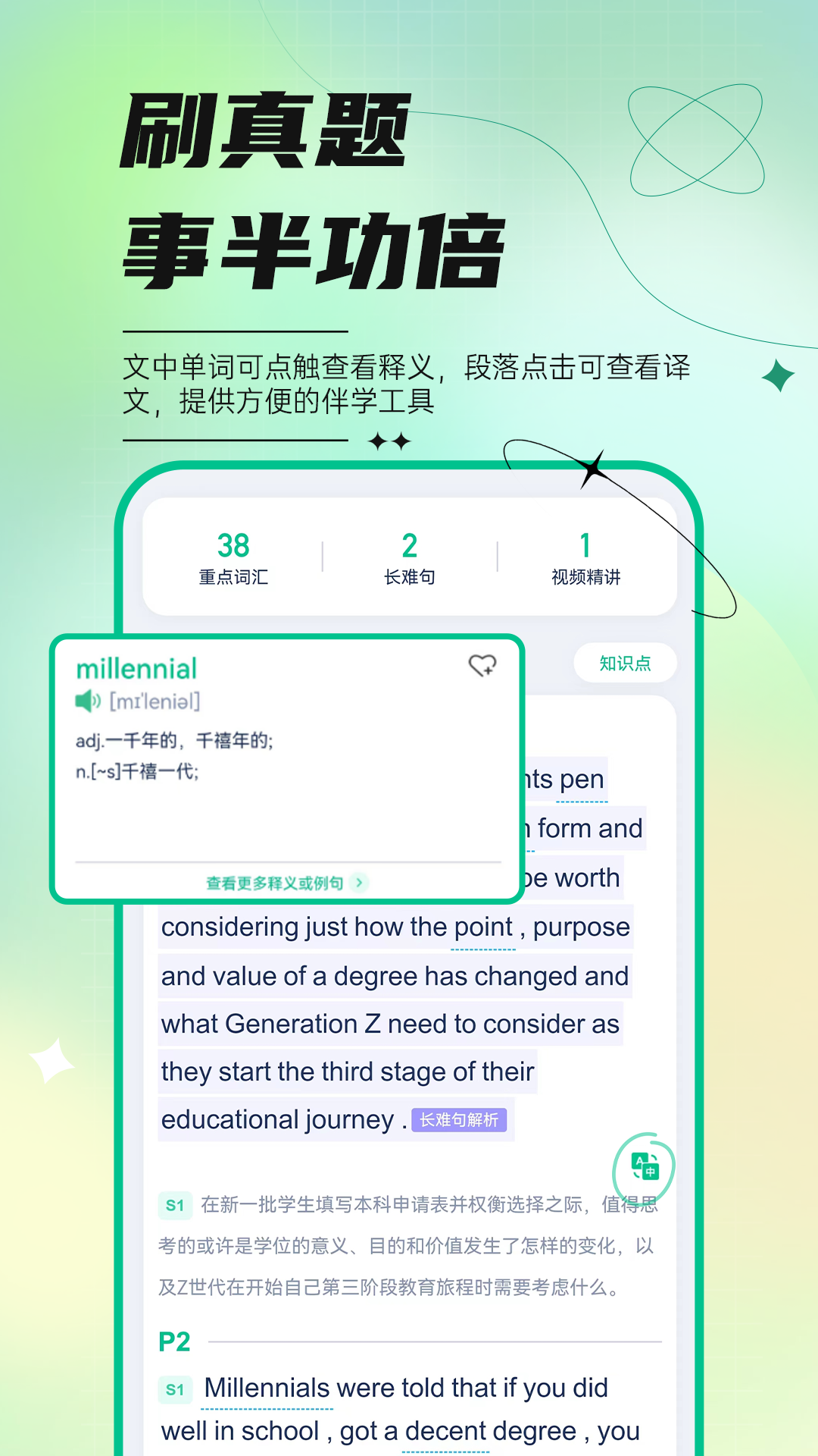 开始学app