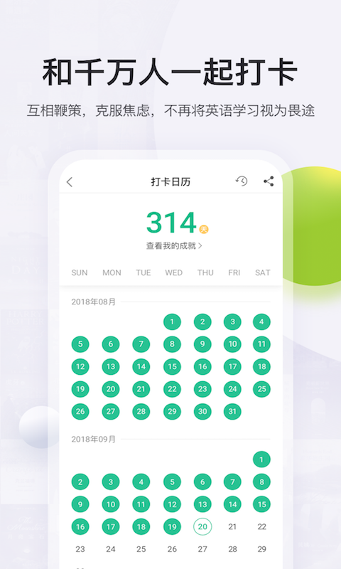 扇贝阅读app