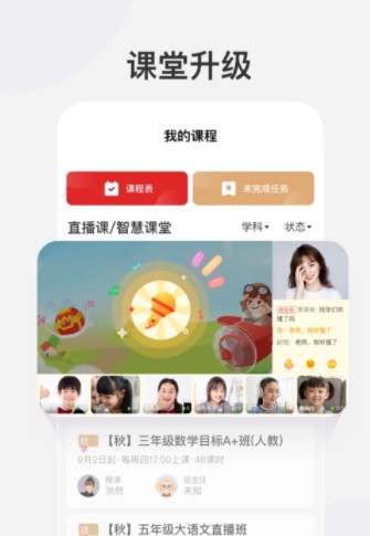 希望学app